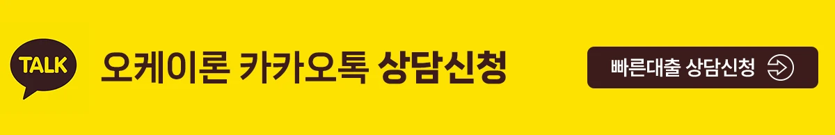 카카오톡 상담신청